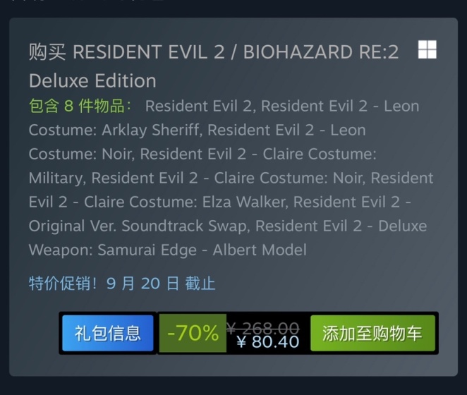 Steam特惠：《风来之国》《消逝的光芒》《生化危机》系列等特惠信息