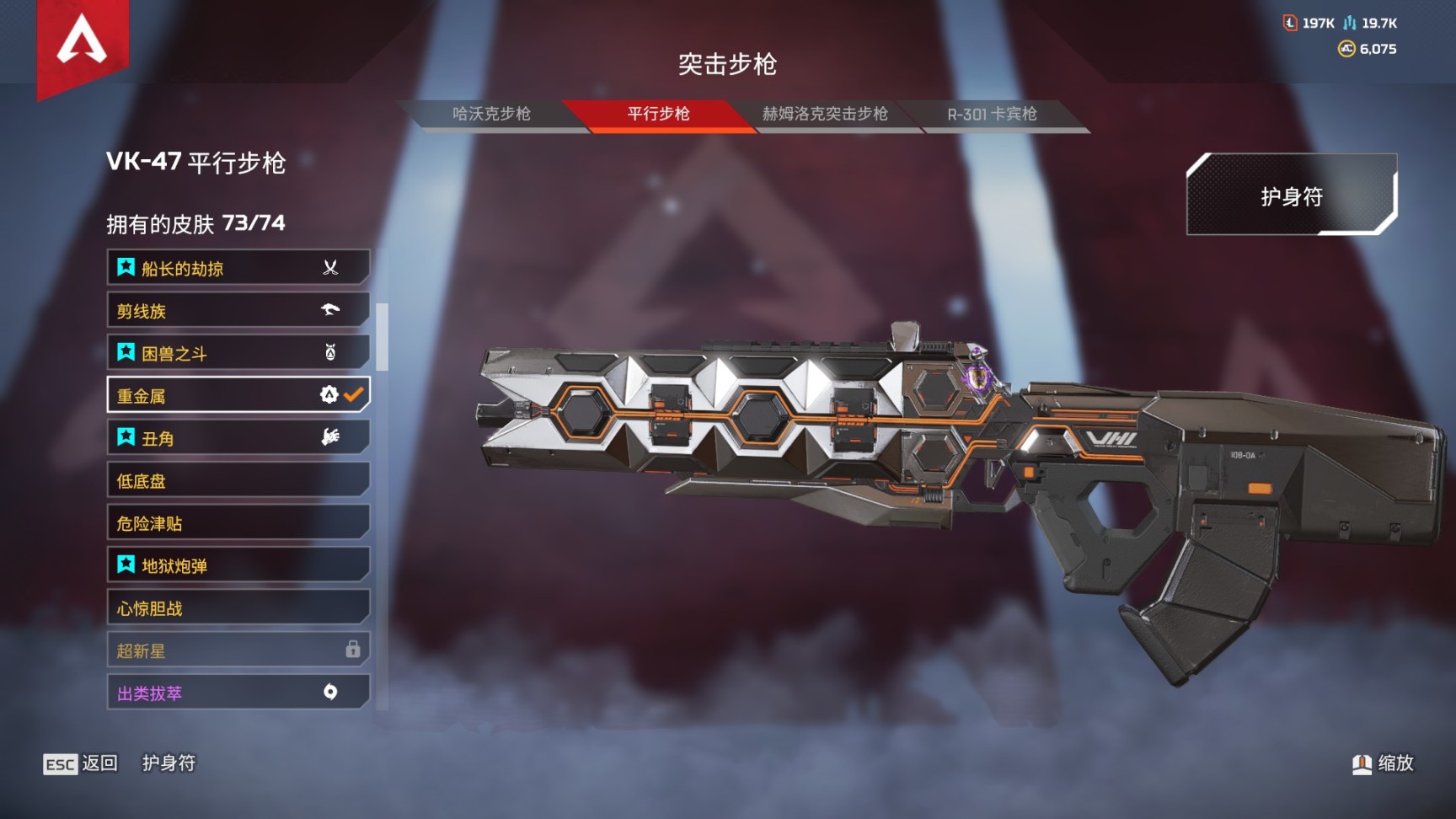 【Apex優質槍皮鑑賞】第二期-平行VK47步槍篇-第7張