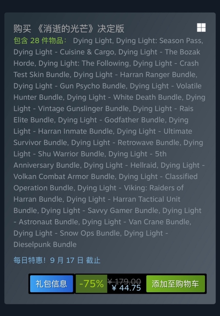 Steam特惠：《风来之国》《消逝的光芒》《生化危机》系列等特惠信息