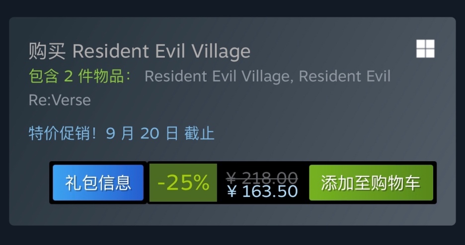 Steam特惠：《风来之国》《消逝的光芒》《生化危机》系列等特惠信息