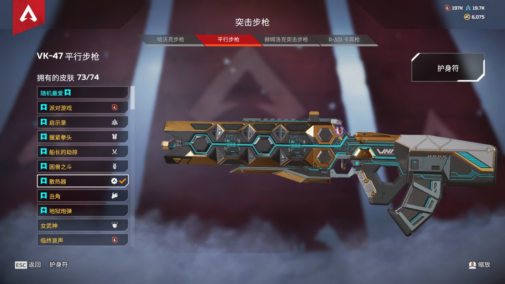 【Apex優質槍皮鑑賞】第二期-平行VK47步槍篇-第2張