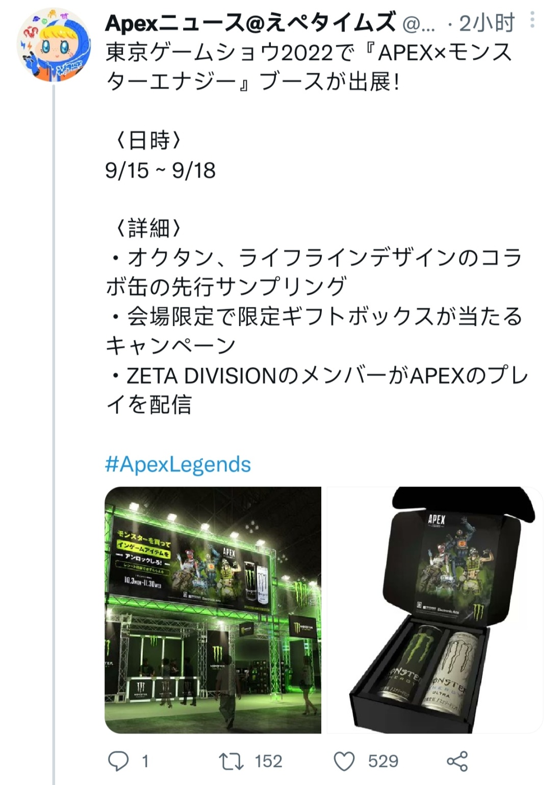【Apex日报】传奇选择率排行更新，S15的传闻，东京游戏展即将开始及其它-第3张