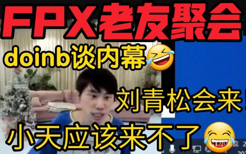 【英雄联盟】刘青松登上全网热搜，“CP粉”直播间狂刷礼物回怼-第1张