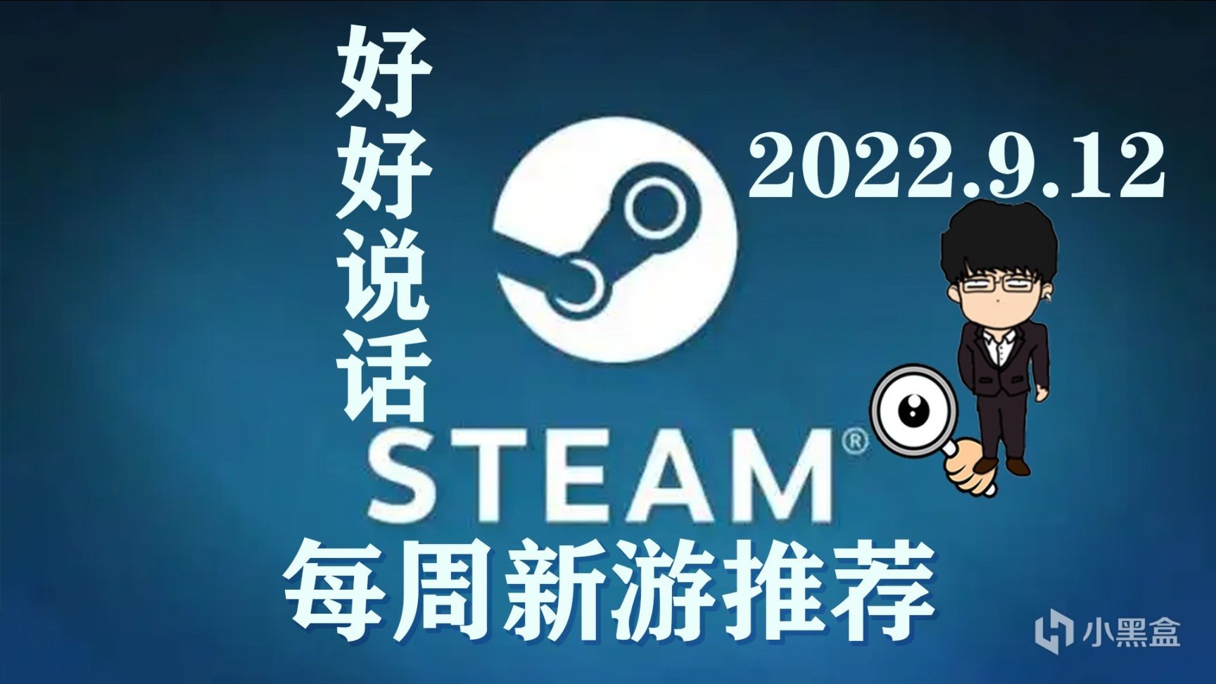 【PC游戏】Steam每周新游推荐，撞车动作休闲类魂RAP/正常版！2022.9.12版！-第0张
