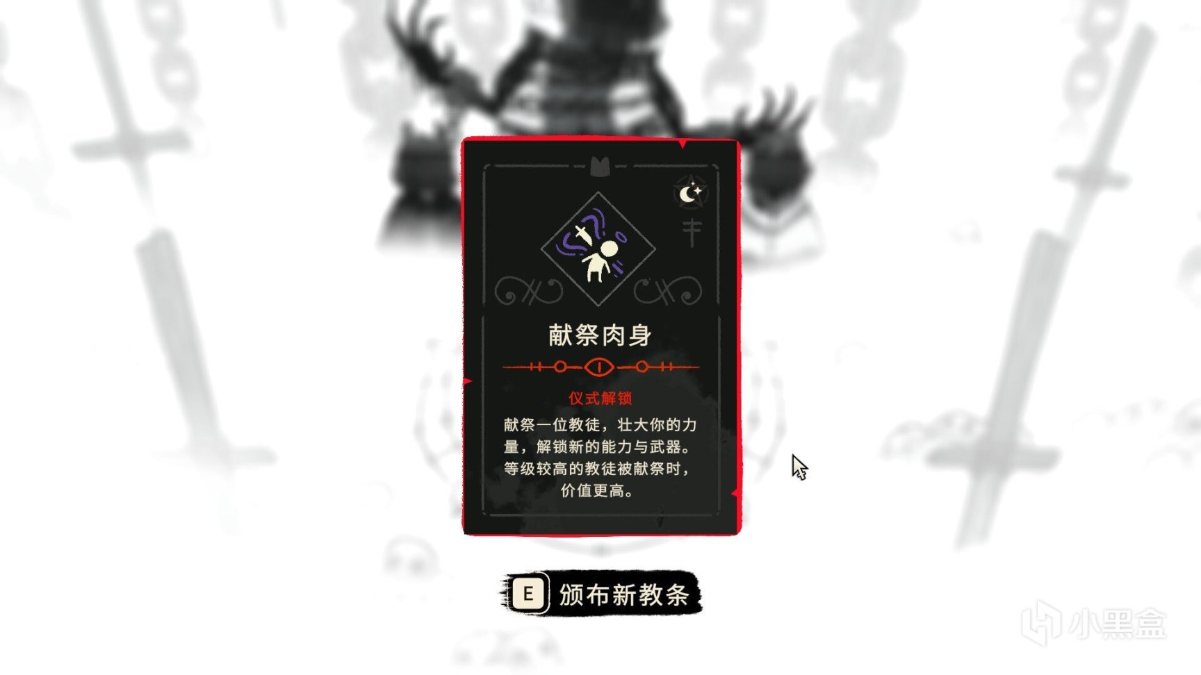 【雙魚星鑑】喜憂參半，嚴重的偏科生——評測《咩咩啟示錄》-第9張