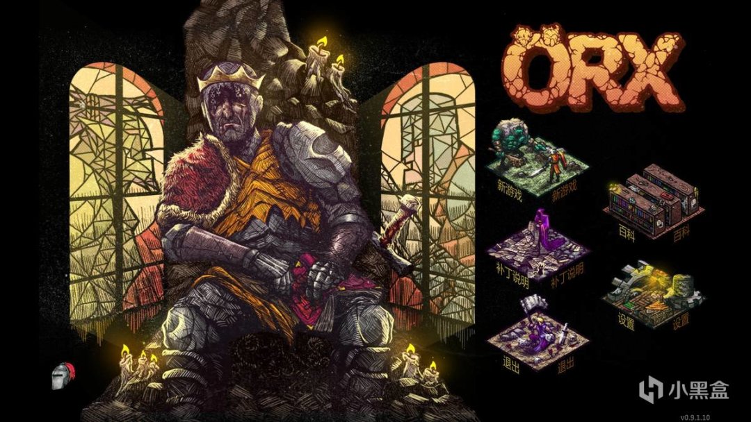 《ORX城堡之巔》：卡牌、塔防、肉鴿，三相之力齊聚一堂！