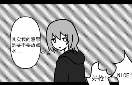【CS:GO】CSGO漫畫《阿光特煩惱》⑧-第14張
