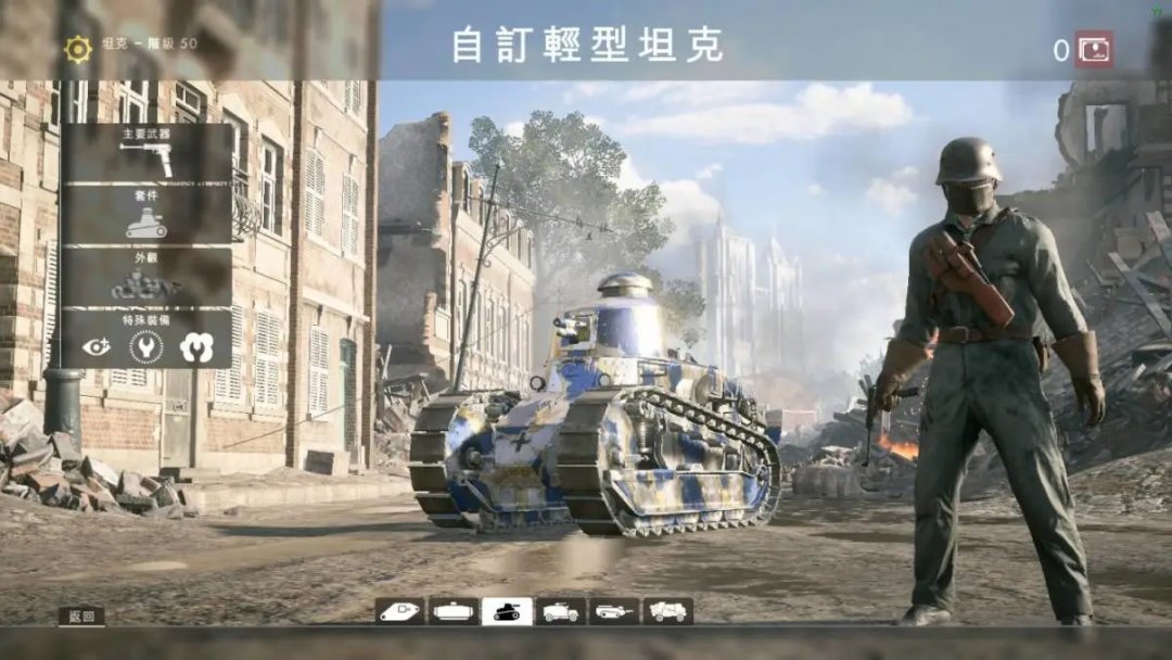 【戰地1】1000小時老薯條教你玩轉坦克---輕型坦克（3）