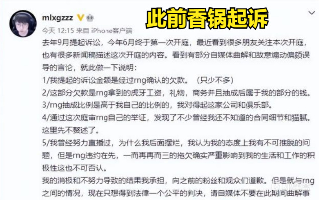 【英雄聯盟】RNG基地門口，有人跪著討債打出橫幅：拖欠費用-第4張