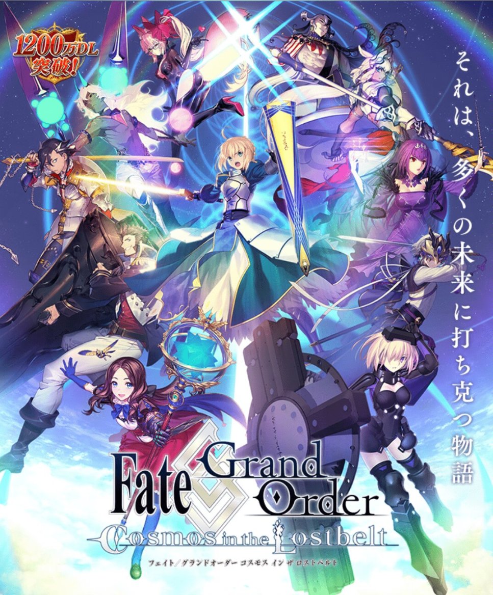 【手机游戏】FGO二次元手游史上的奇迹