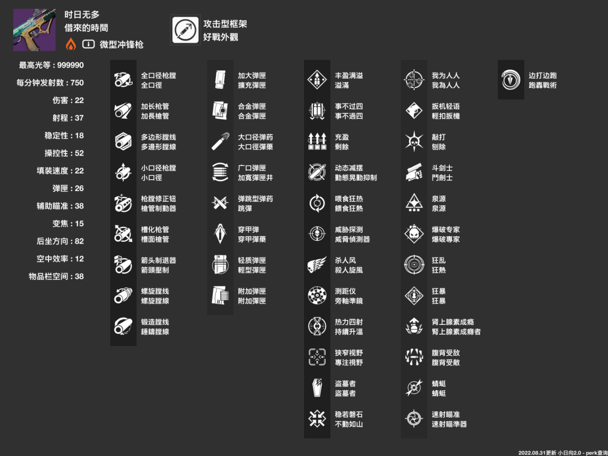 天命2萌新武器PVE向推薦-副手篇1-第6張