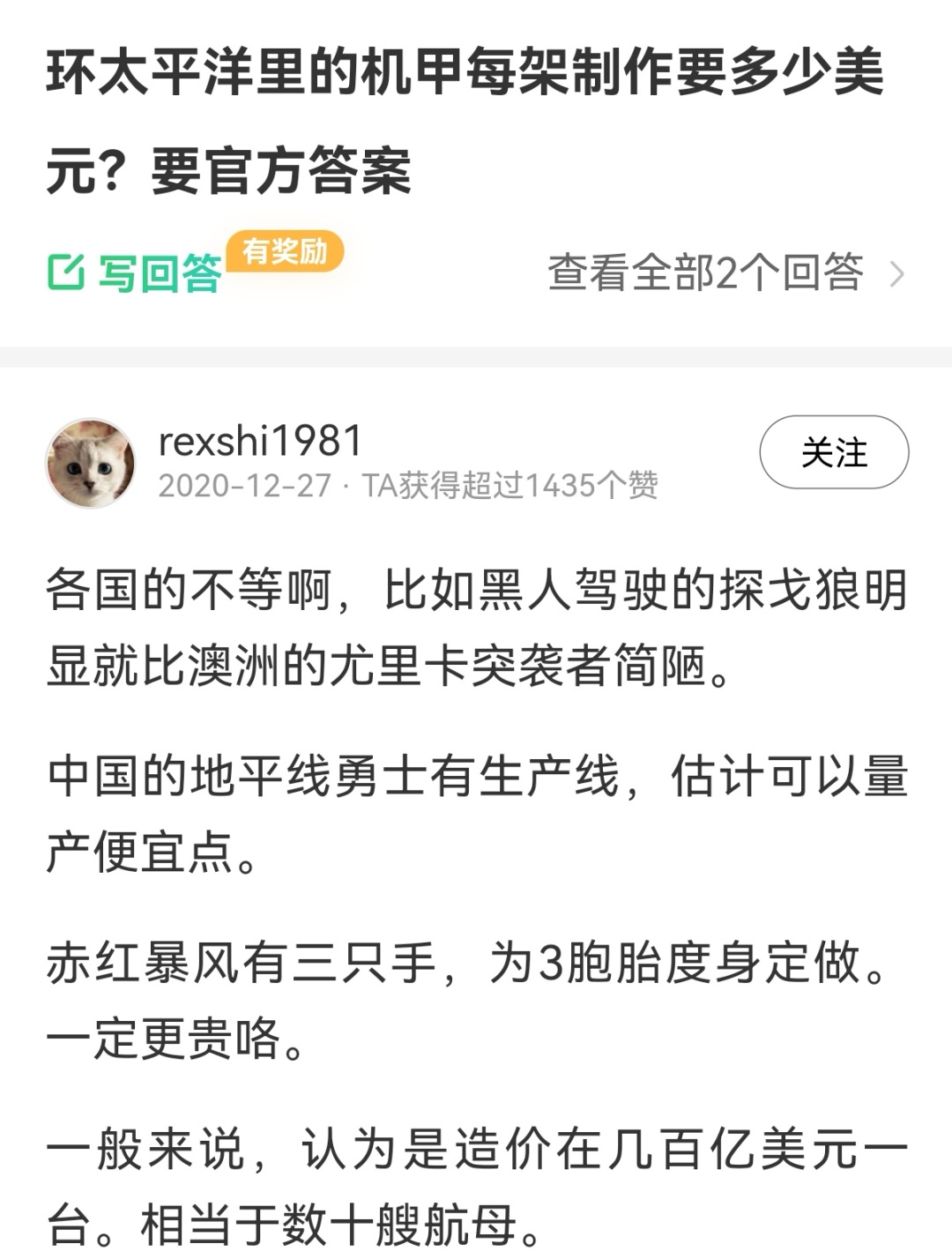 【PC游戏】文明6奇思妙想（1）一个文明6金币＝如今多少rmb？-第7张