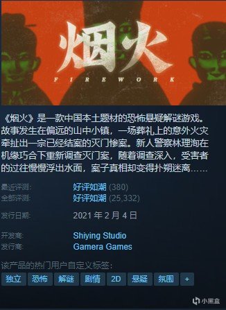 【PC游戏】Steam每周打折推荐RAP/正常版！史低价位依旧很香！2022.9.19！-第19张