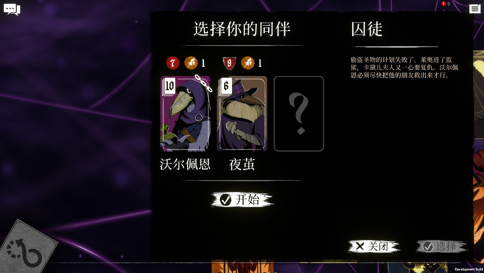 【PC遊戲】被網友評論為“小品級的神界原罪2”的《預言奇談》好玩嗎？-第8張