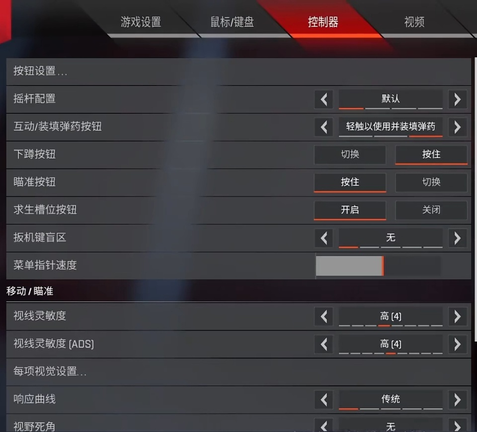 【Apex 英雄】apex手柄攻略《入門篇》