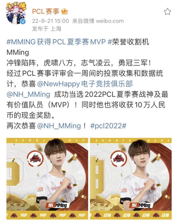 【絕地求生】榮譽收割機NH_MMing當選PCL2022夏季賽MVP
