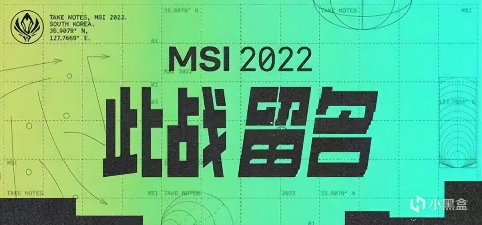 【英雄聯盟】MSI絕唱！Riot或在2023年取消MSI，一年舉辦兩次世界賽-第4張