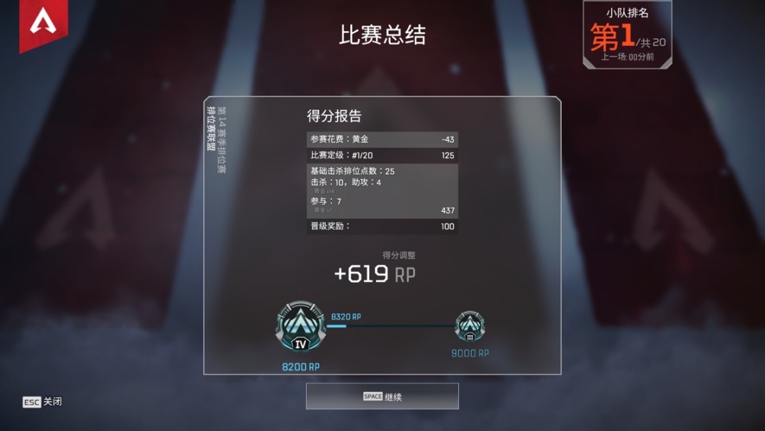 【Apex 英雄】100小时艰苦上钻的历程-第4张