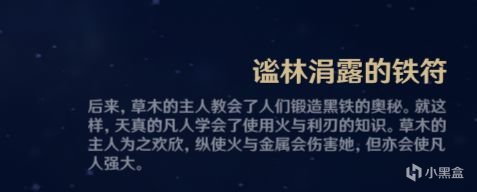 【派蒙喵喵屋】#考據解析#納西妲是大慈樹王的青春mini版嗎？-第8張