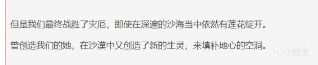 【派蒙喵喵屋】#考據解析#納西妲是大慈樹王的青春mini版嗎？-第9張