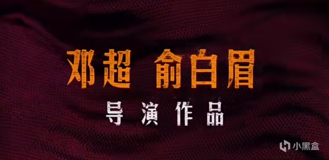 【影视动漫】邓超加俞白眉：讲述谁也赢不了的《中国乒乓》，是烂片还是佳作？