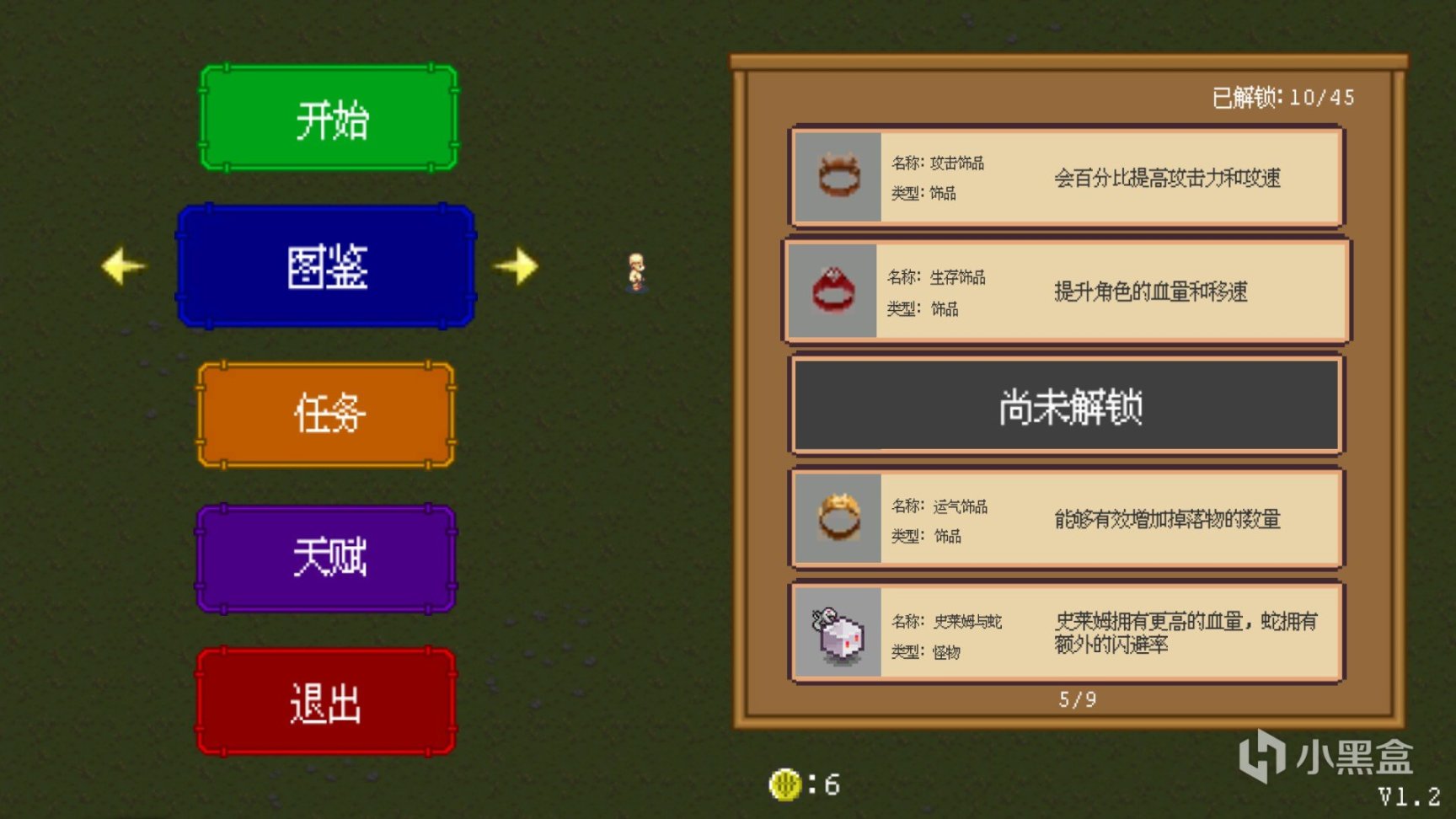 国产2D割草《锻灵》：怪物也会玩Rouge，随机变异本领强