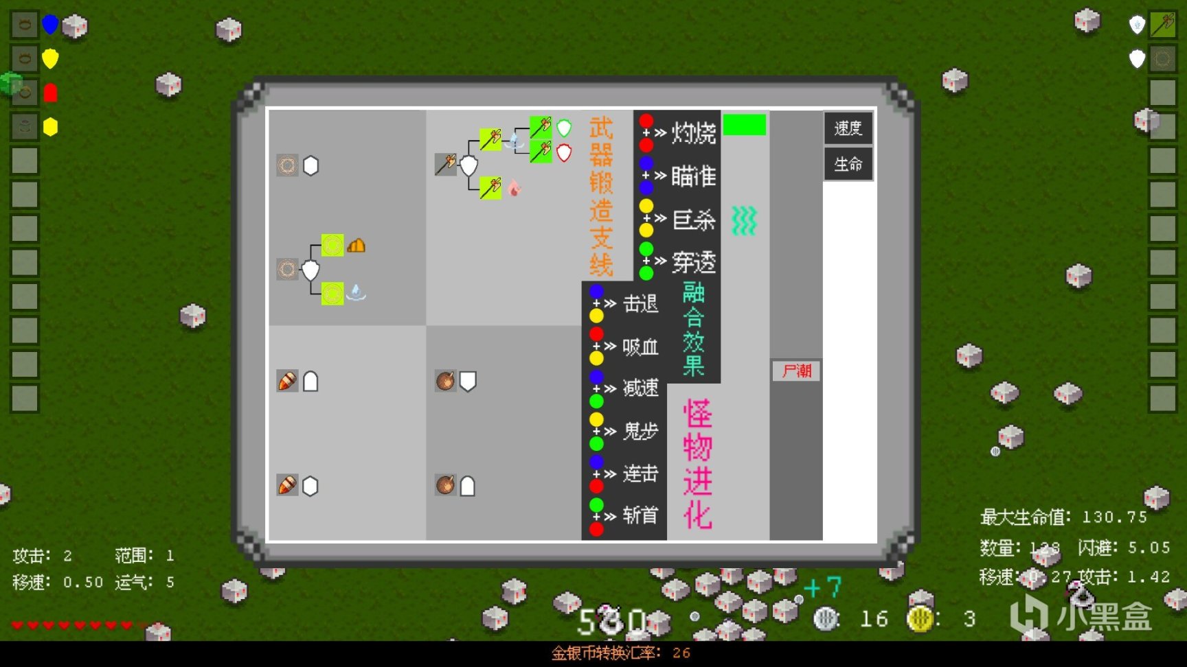 国产2D割草《锻灵》：怪物也会玩Rouge，随机变异本领强