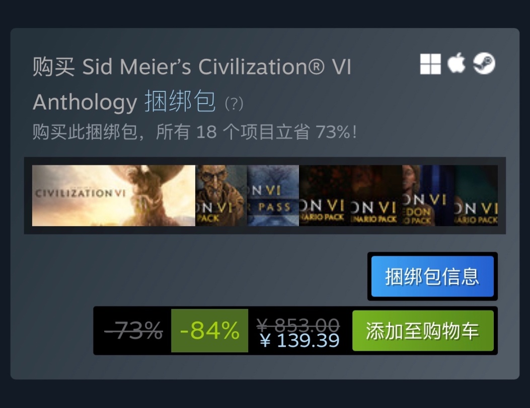 Steam特惠：《文明6》《绯红结系》《北境之地》等特惠信息