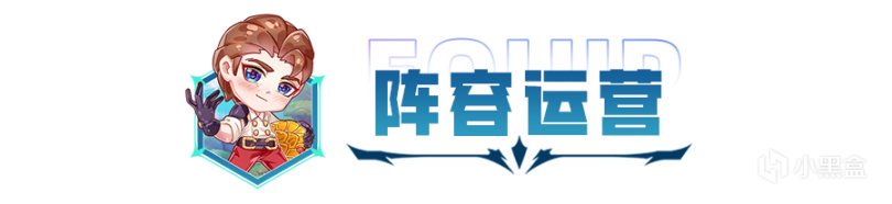 雲頂之弈：星界公式化運營已經找到！敖興，才是版本答案-第14張