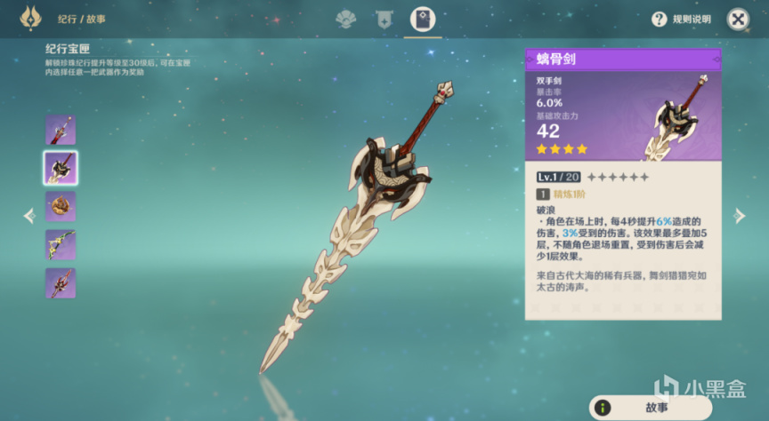 原神：誰說只有5星武器才能用？這些裝備堪稱零氪之光！-第5張