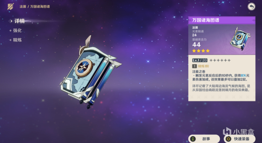 原神：誰說只有5星武器才能用？這些裝備堪稱零氪之光！-第7張