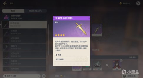 原神：誰說只有5星武器才能用？這些裝備堪稱零氪之光！-第1張