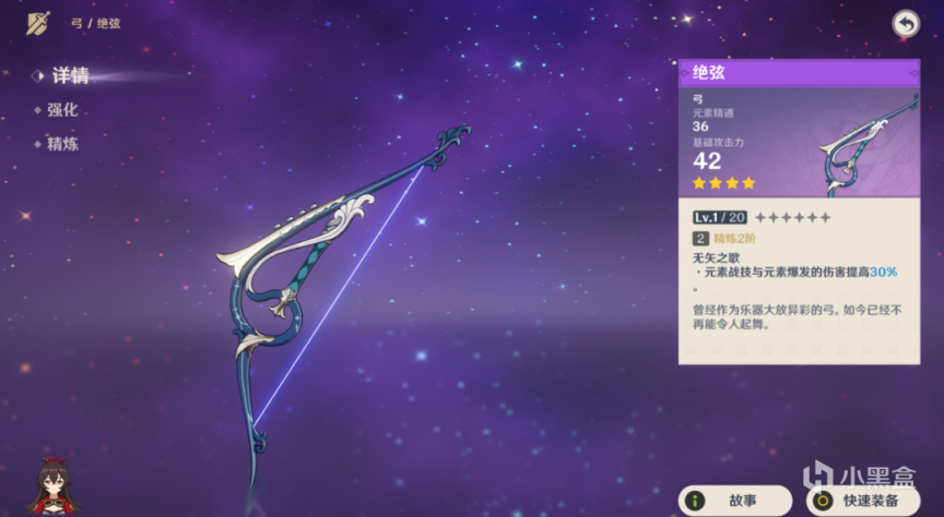 原神：誰說只有5星武器才能用？這些裝備堪稱零氪之光！-第10張