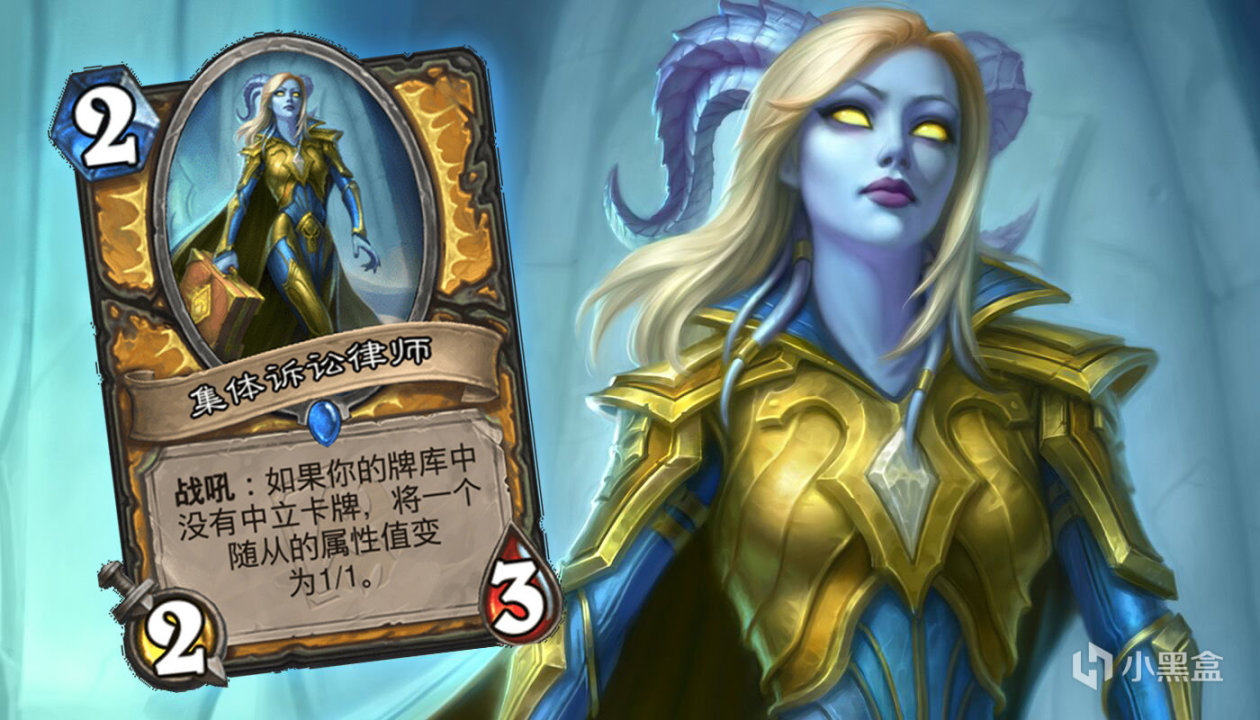 【炉石传说：魔兽英雄传】炉石传说迷你系列“混乱噬渊”新卡预览（第三波）：猎人，圣骑士，战士-第7张