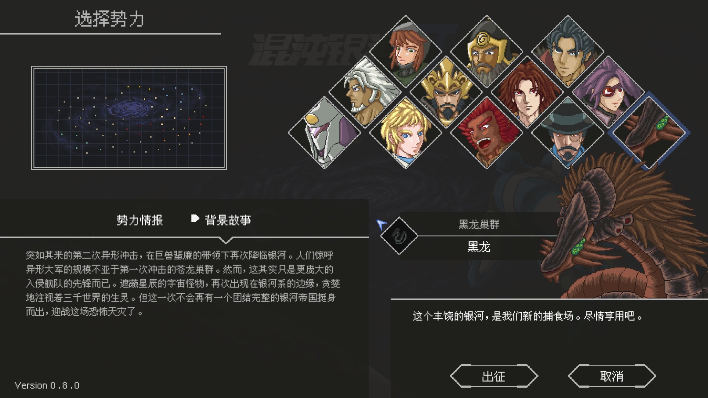 【PC遊戲】混沌銀河2，復古像素SLG集大成者？-第9張