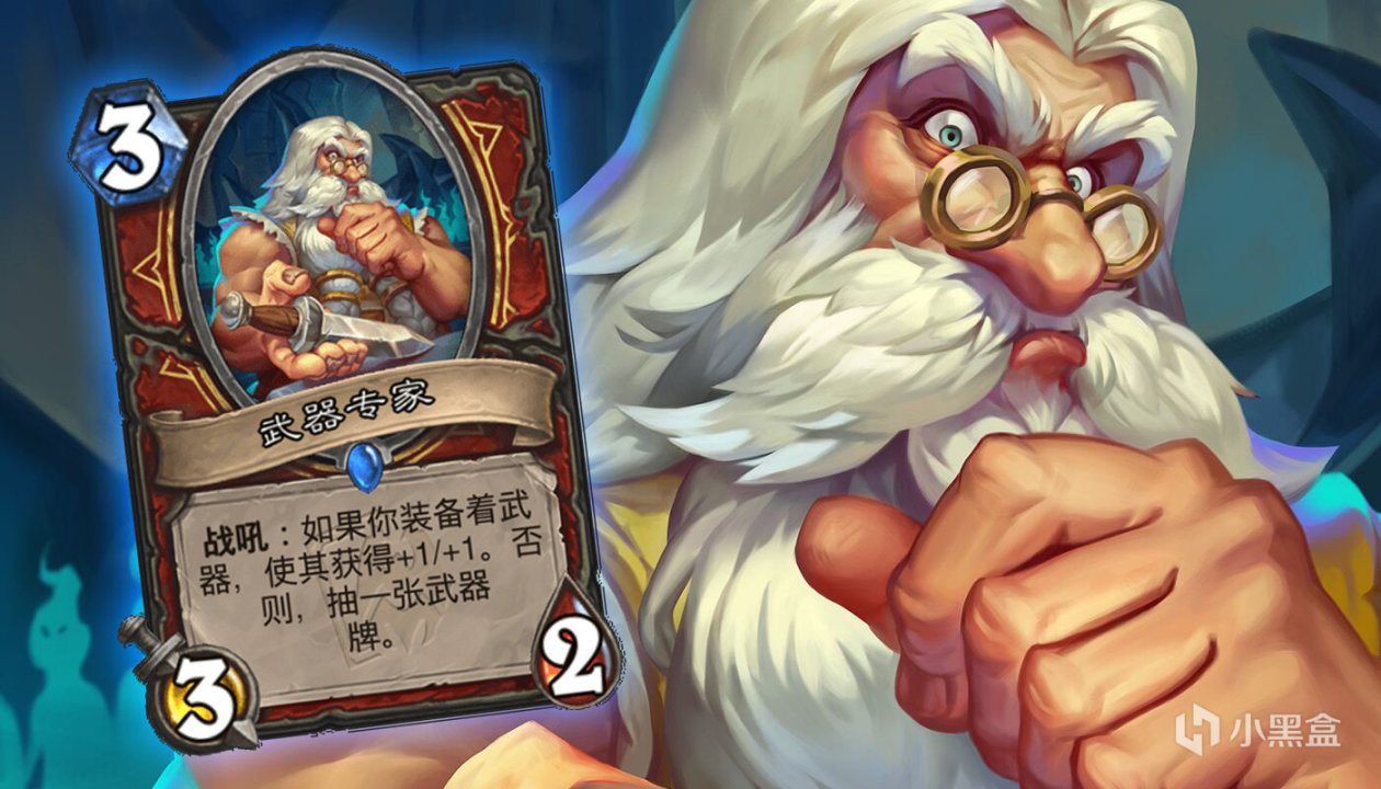 【炉石传说：魔兽英雄传】炉石传说迷你系列“混乱噬渊”新卡预览（第三波）：猎人，圣骑士，战士-第9张