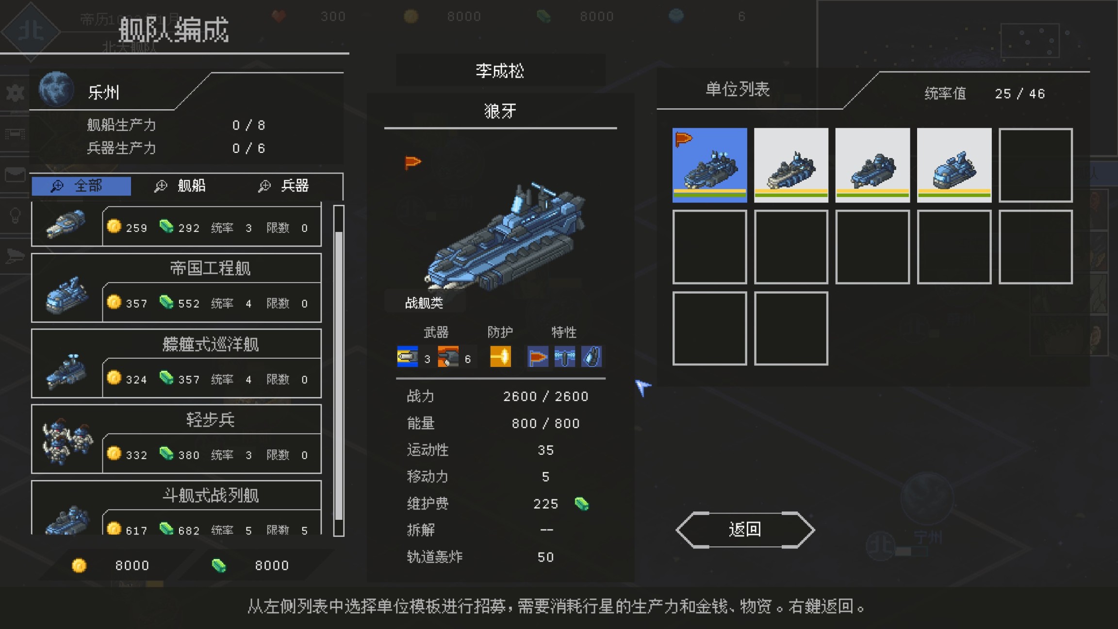 【PC遊戲】混沌銀河2，復古像素SLG集大成者？-第5張