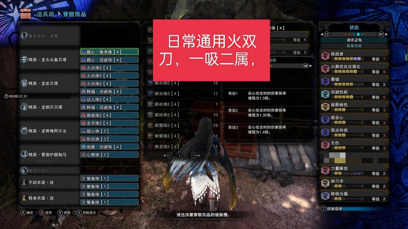 【魔物獵人世界】mhw雙刀從開荒到畢業的配裝（個人理解為主）-第41張