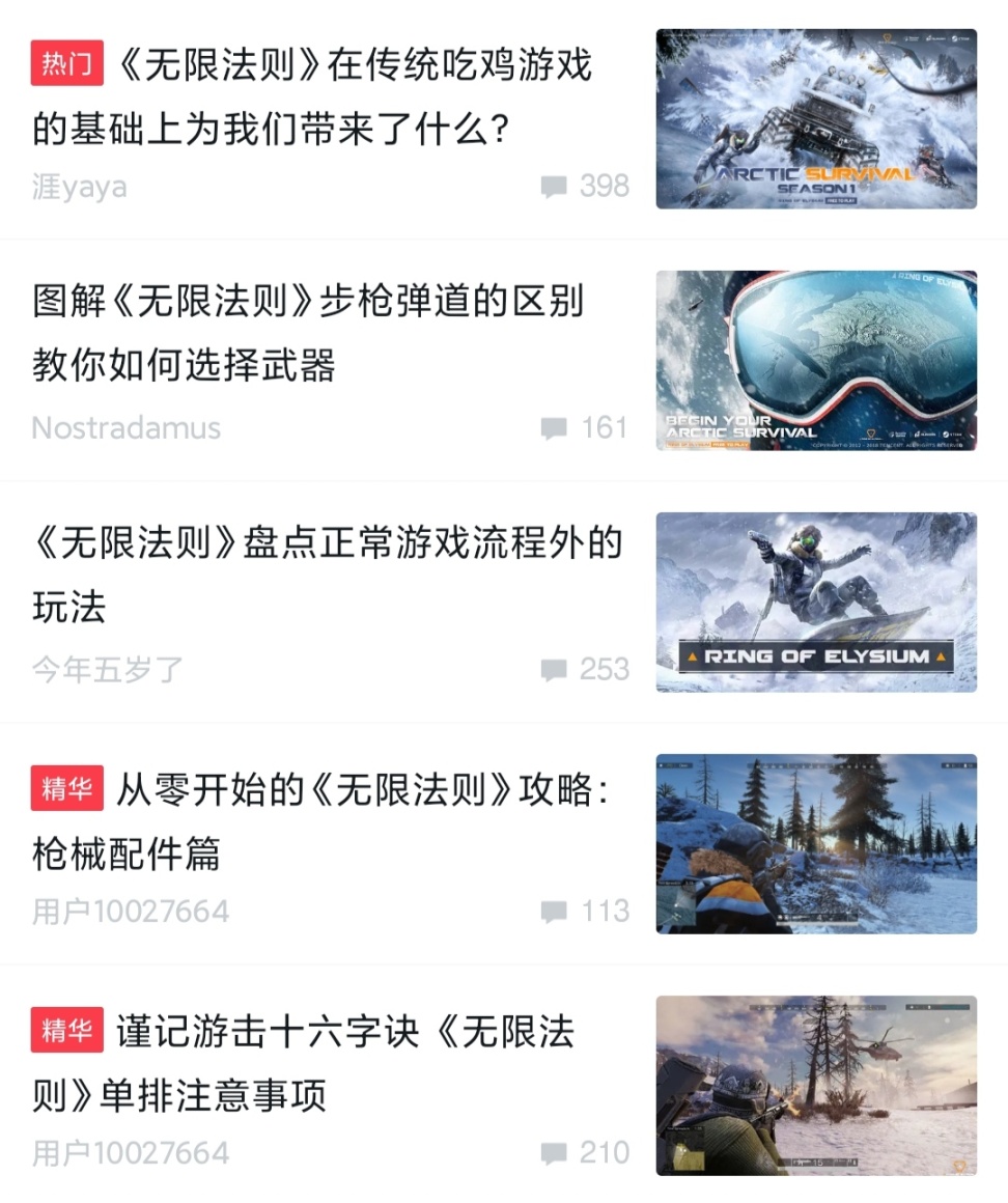 【国游寄录】无限法则-----腾讯的吃鸡自研失败作-第10张