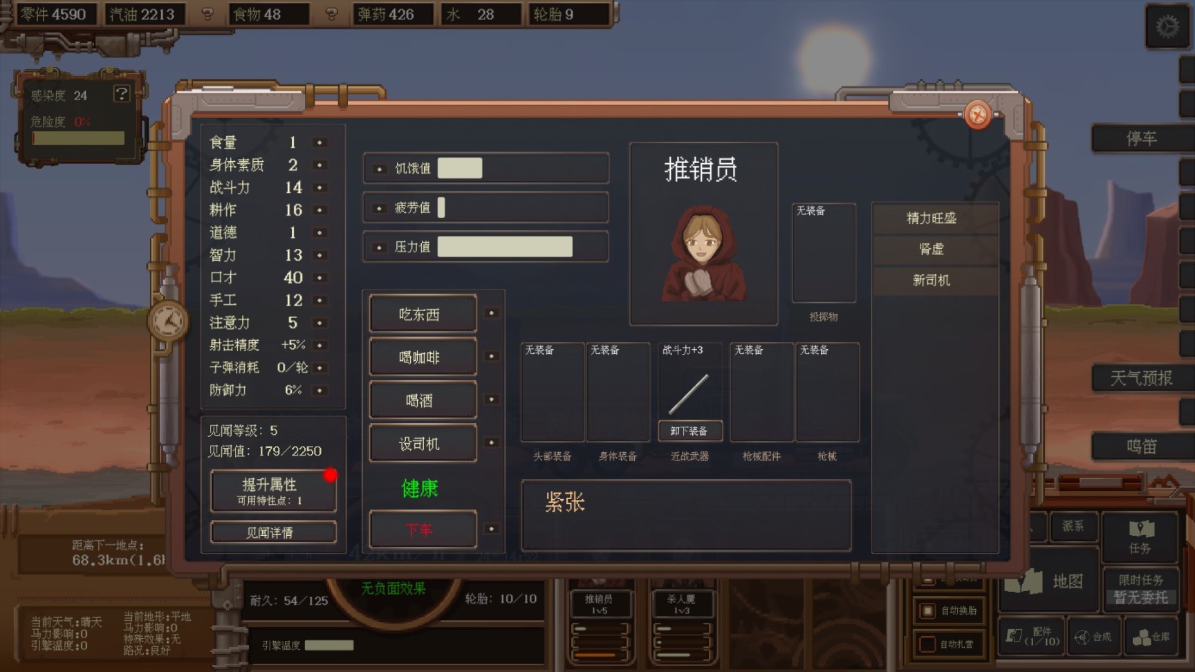 【PC遊戲】值得一試，廢土經營模擬遊戲《廢土快遞》-第6張