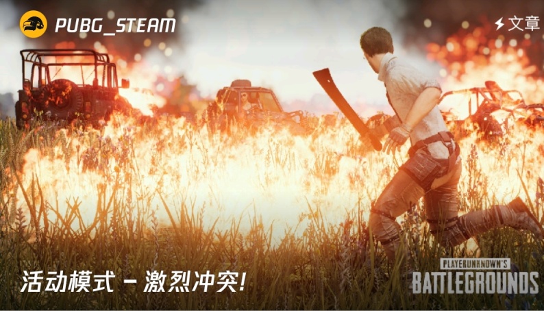 【絕地求生】PUBG設計師策劃思路：推陳出新，揚長避短！-第2張