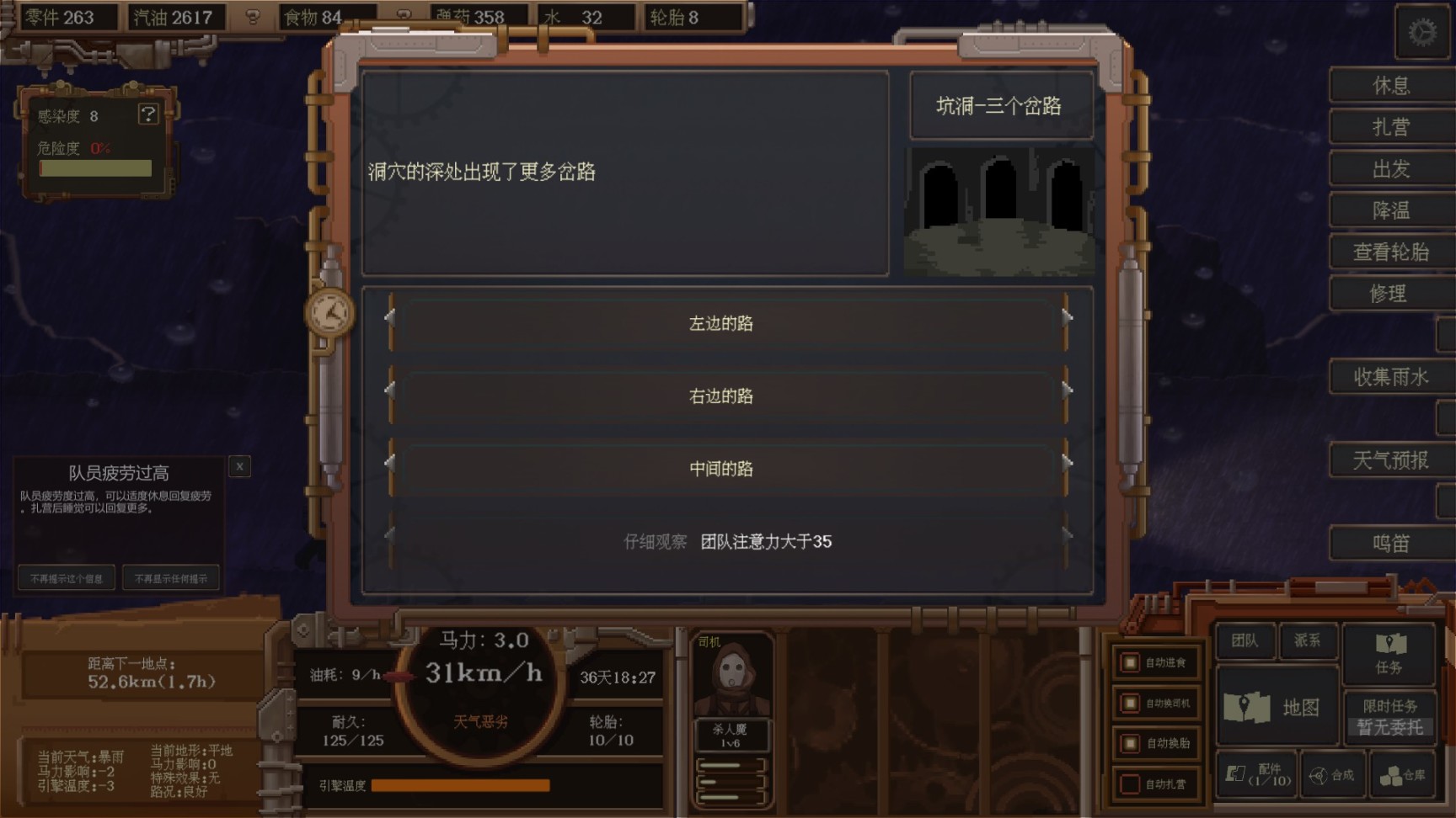 【PC遊戲】值得一試，廢土經營模擬遊戲《廢土快遞》-第10張