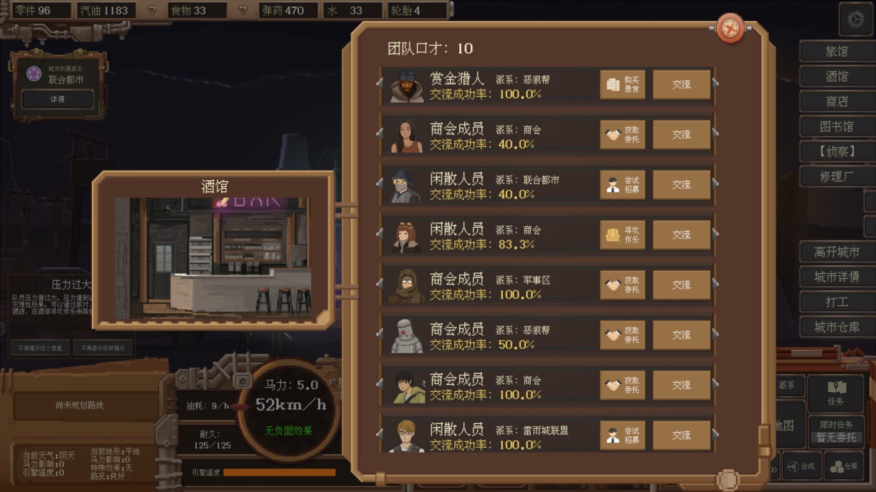 【PC遊戲】值得一試，廢土經營模擬遊戲《廢土快遞》-第14張