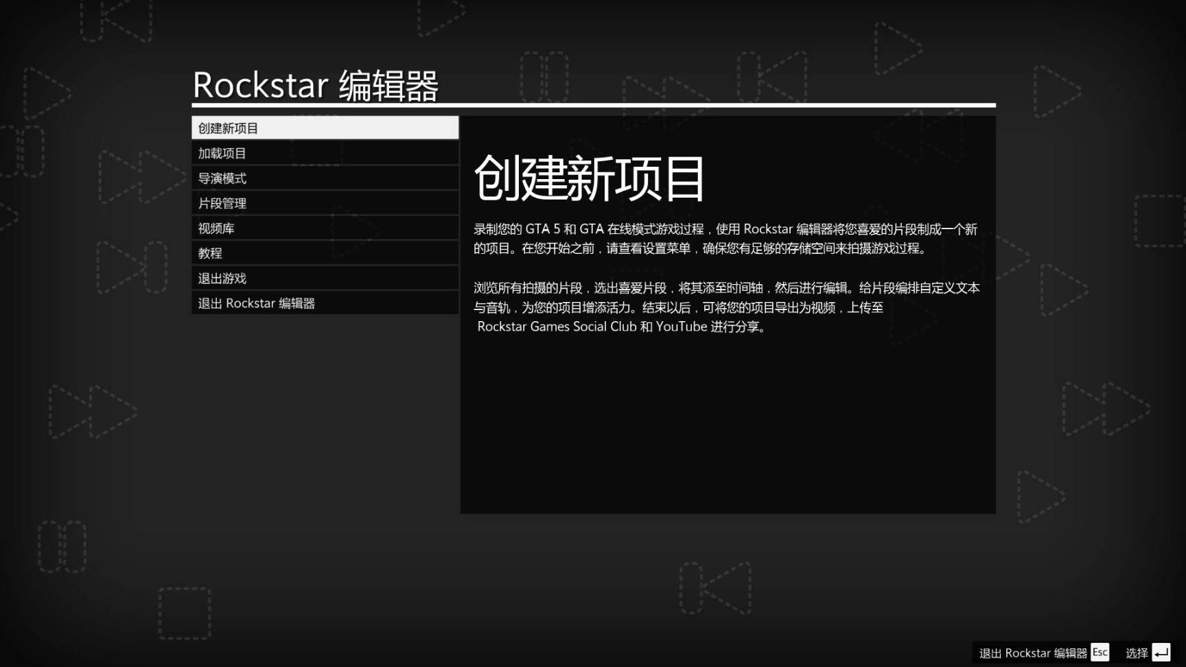 【俠盜獵車手5】GTA5:利用R星編輯器來拍攝自己的高光時刻的照片-第1張
