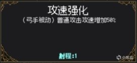 《時行者黑暗世界》steam最新遊戲評測！肉鴿自走棋回合遊戲！-第10張