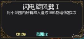 《时行者黑暗世界》steam最新游戏评测！肉鸽自走棋回合游戏！-第20张