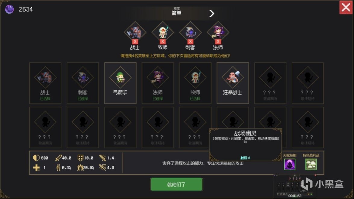 《時行者黑暗世界》steam最新遊戲評測！肉鴿自走棋回合遊戲！-第2張