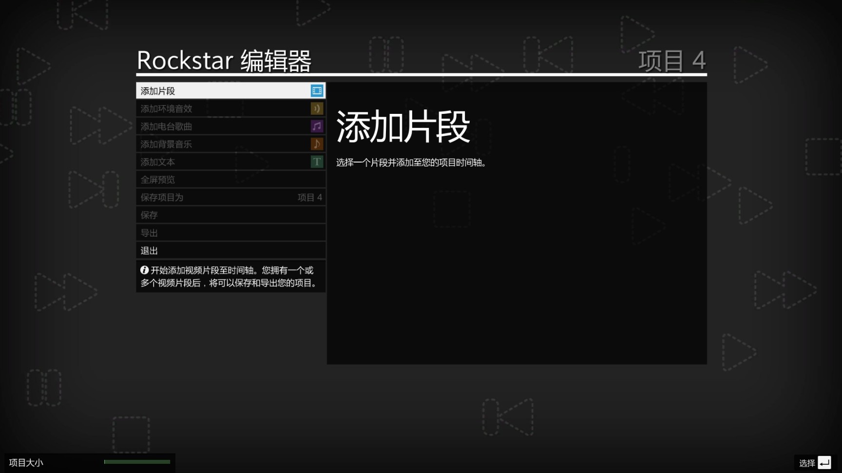 【俠盜獵車手5】GTA5:利用R星編輯器來拍攝自己的高光時刻的照片-第2張