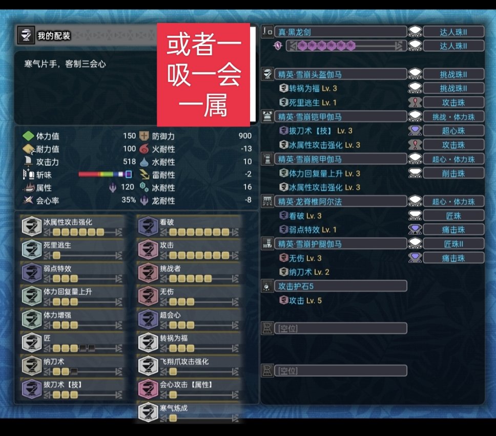 【魔物獵人世界】mhw片手從開荒到畢業的配裝（個人理解為主）-第14張