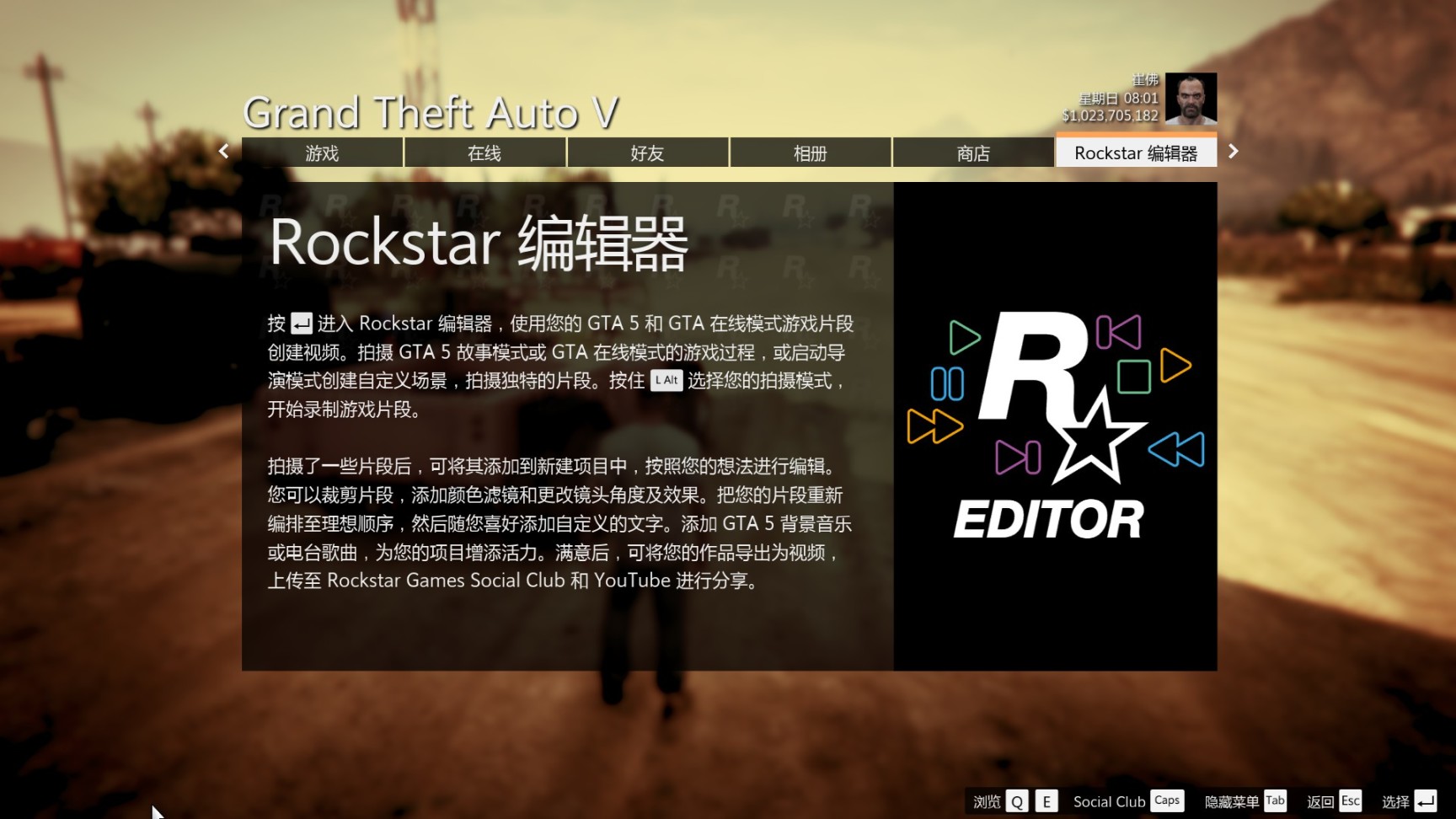 【侠盗猎车手5】GTA5:利用R星编辑器来拍摄自己的高光时刻的照片